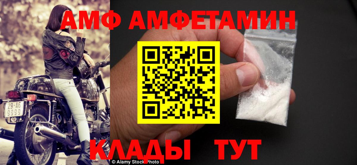 Амфетамин Розовый Карпинск