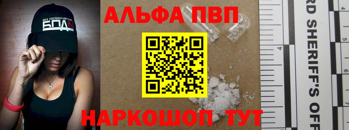 А ПВП СОЛЬ кристаллы  Карпинск  Вход с VPN  Купить наркотик  Экстази  ТГК  Конопля  Мефедрон кристаллы 