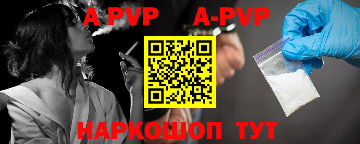 наркота  Вход с VPN  Карпинск  Alpha PVP Crystall  A-PVP мука 