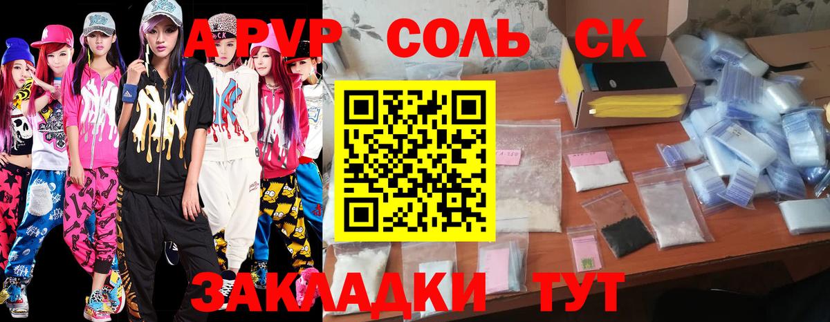 Alpha-PVP мука Карпинск