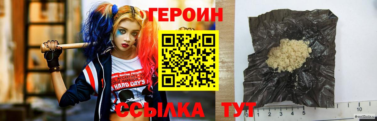 Героин  ГЕРОИН афганец  Вход с VPN  Карпинск 