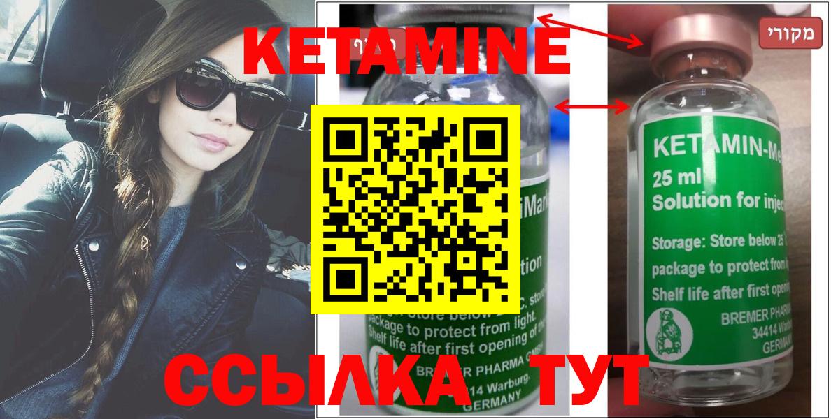 КЕТАМИН VHQ Карпинск