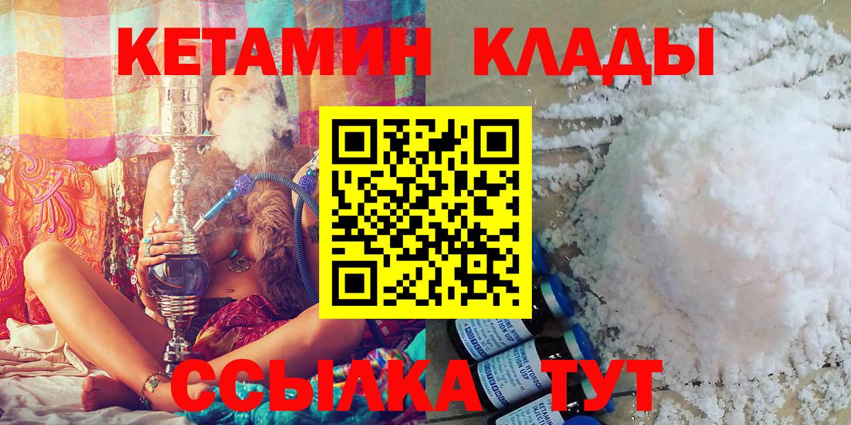 Кетамин ketamine  Вход с VPN  Карпинск  Кетамин VHQ 