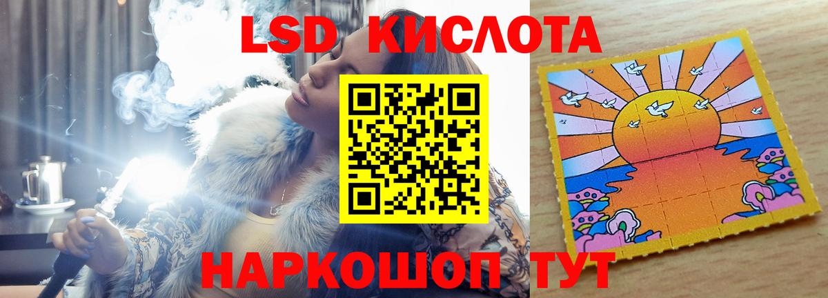 ЛСД экстази кислота Карпинск