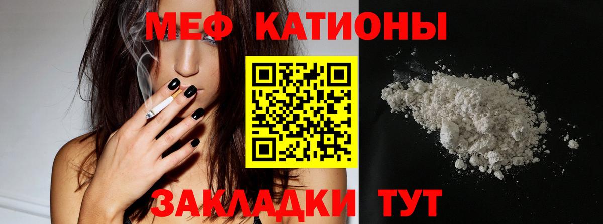 Меф мяу мяу мука Карпинск