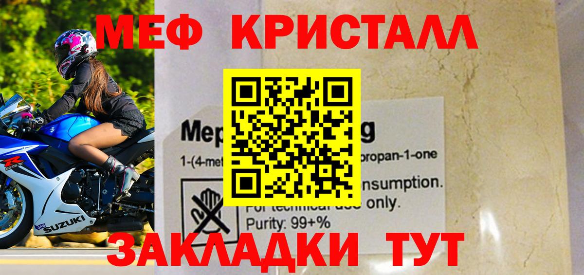 Карпинск  МЯУ-МЯУ мяу мяу  Мефедрон 4 MMC  Меф  Вход с VPN 