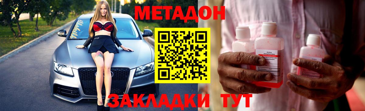 Метадон белоснежный Карпинск