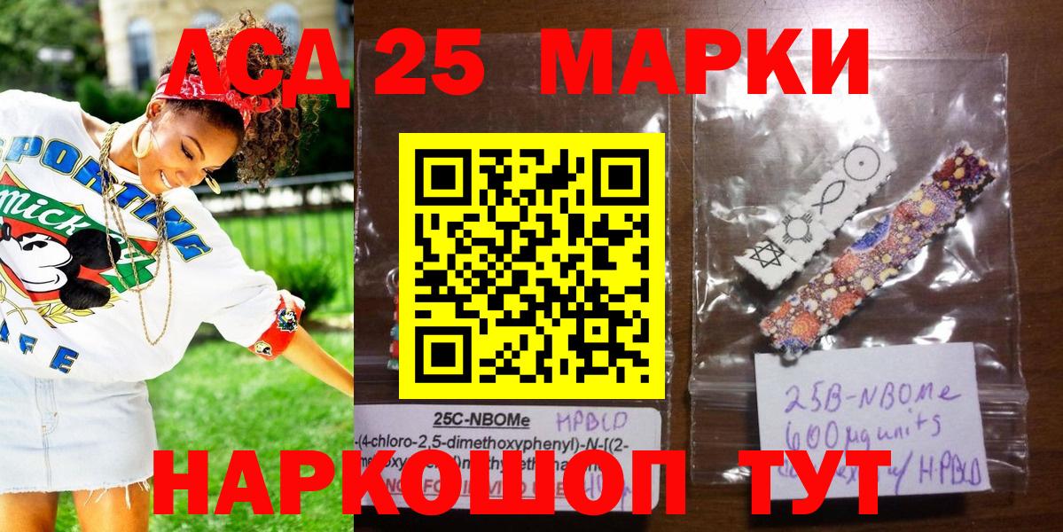 Марки NBOMe 1,8мг Карпинск